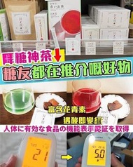 日本日茜茶包降血糖降三高降血脂健康茶包養生茶包降血糖降三高保健品