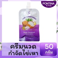 แชมพูกำจัดเหา 60ml ฟรี!!หวีสางเหา สูตรสมุนไพร ยาฆ่าเหา ยากำจัดเหา แชมพูฆ่าเหา เหาตาย ไข่หลุด แก้คันศีรษะ กำจัดเหาและไข่ กลิ่นหอม  น้้ำยาฆ่าเหา