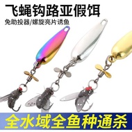 Sequined Fly Bait Soft Bait Fly Hook Poisonous Mosquito Poisonous Fly String Hook Fishing Horse Mout