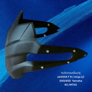 กันดีดทรงคลื่นขาคู่ cb500X F R / ninja (z) 300/400  Yamaha R3 /MT03 🎩TP🎩