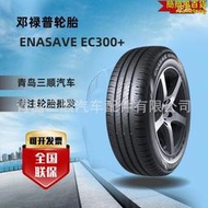 鄧祿普輪胎245/60r18 105v sp sport maxx050 子午線輪胎轎