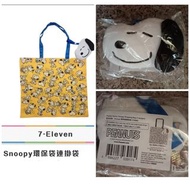 7-11 Snoopy 公仔 環保袋