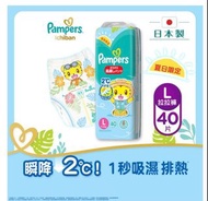 Pampers ichiban 日本進口拉拉褲 大碼
