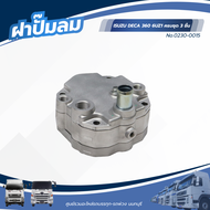 ฝาปั๊มลม ISUZU DECA 360 6UZ1 ครบชุด 3 ชิ้น แบรนด์ NKN No.0230-0015