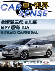 8人座 MPV 轿车 KIA Grand Carnival