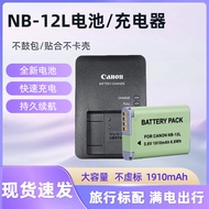 Suitable for Canon G1X Mark II G1X2 N100 MINI X Camera Charger+NB-12L Battery