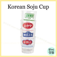 Korean soju shot glass 4 set mini soju shot glass drinking glass cup