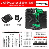 Rechargeable Hand Drill 25V Lithium Battery Two-Speed Rechargeable Drill Multifunctional Hand Drill 