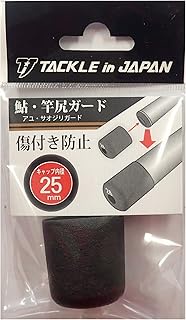 Tackle In Japan Sweetfish Rod Butt Guard, 1.0 inches (25 mm), Black