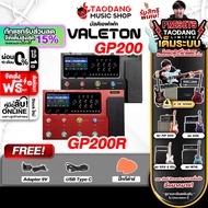 มัลติเอฟเฟคกีต้าร์ Valeton GP200 + Full Option พร้อมเล่น - Guitar Multi Effect Valeton GP-200 [กทม.&
