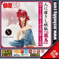 男魂 85折預訂 團購 1-2月 可順豐 日版 幽遊白書 藏馬 再版 Union Creative International YuYu Hakusho Kurama RE-RELEASE Figur