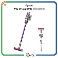 🚚免運費🚚【國際電壓 / 無需變壓】 Dyson V12 Origin 無線吸塵機 <平行進口> V12 V12s SV49