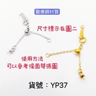 YP37 Medical Steel Material 0 Chain Adjustable Tail (Xuelin Crystal Silver Jewelry)