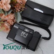 【千代】Ricoh 理光 FF -1 1S 9D 9S 自動 膠卷 膠片 相機 折疊 迷你 經典