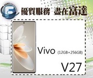 【全新直購價8800元】維沃 VIVO V27 6.78吋 12G/256G 雙卡雙待