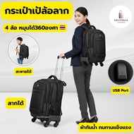 18 Inches Have Arrived. 4-Wheel Backpack With Wheels 360 Degree Rotation With A Notebook Compartment