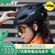 PMT自行車騎行頭盔男女mips山地公路單車安全帽超輕安全騎行頭盔