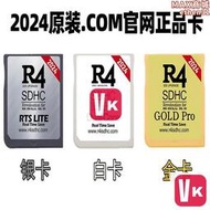 【VIKI-誠信經營】2024版 銀卡3DS NDS NDSLL卡2024 R4金卡NDS燒錄卡【VIKI】