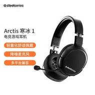 steelseries賽睿 Arctis 1頭戴式游戲有線無線寒冰1 電競耳機