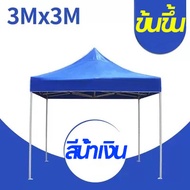 【รับประกัน10ปี】เต็นท์ขายของ เต้นท์พับ พร้อมผ้าข้าง เต้นพับขายของ  3x3m เต็นท์จอดรถ เต้นท์ 800dผ้าหนา