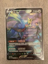 PTCG 寵物小精靈 寶可夢卡 中文版 全新100% S8b 高級擴充包「VMAX絕群壓軸」蒼響V CSR