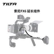 TILTA Iron Head FX6 Handle Extension Cord Components Suitable for Sony FX6 Camera