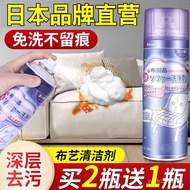 AT/🔥Fabric Cleaner Fabric Dryer Sofa Cleaning Agent Water-Free Marvelous Cleaner for Sofa Carpet Wall Covering Fabric Cl