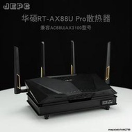 RT-AX88U Pro路由散熱器AC88U全自動AC3100溫控調速靜音降溫華碩