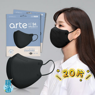 韓國製造 Arte KF94 黑色口罩 20個裝
