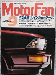 @貓手@日文二手書~汽車雜誌 MOTOR FAN 1986/9 特集:TWINCAM與渦輪增壓~三榮書房出版