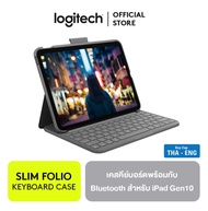 LOGITECH Slim Folio for iPad (10th gen & A16) เคสคีย์บอร์ดพร้อมกับ Bluetooth สำหรับ iPad Gen 10 11 แ