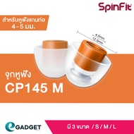 SpinFit CP145 1คู่ (มีขนาด SML ให้เลือก) จุกหูฟังอัพเกรด CCA KZ TFZ TRN ทุกรุ่น เสียงเบสแน่นขึ้น และ