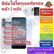 Hydrogel Screen Protector | film Good Quality For OnePlus Nord 4 CE4 Lite 5 CE5