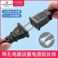 Two-Core Power Extension Cord Socket Household High-Power Two-Pin Plug Power Strip Plug Exhaust Fan 