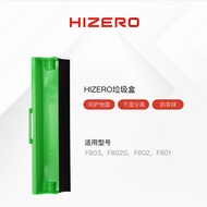 Hizero Hz Washing Machine Dry Garbage Box Hizero Garbage Box Hz Accessories F802f803 Original