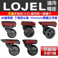 ️ Invoices Available~LOJEL, COSSACK, LEGEND WALKER, MOM, Audi, Crocodile Luggage Wheel ZERO/CF1375