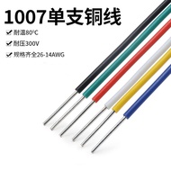 American Standard 1007 Single-Core Wire Tinned Copper Wire 14 18 22 20 24 26AWG Circuit Board Weldin