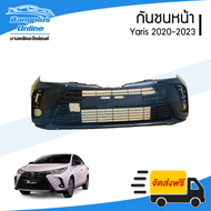 กันชนหน้า Toyota Yaris Ativ 2020/2021/2022 (ยาริส/เอทีฟ)(4ประตู) - BangplusOnline