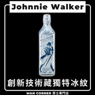 Johnnie Walker 凜冬將至 (限定版)