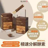 GLAM.D - GLAM.D極速分解酵素粉（麥茶味）30包 [平行進口]