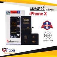 แบตเตอรี่ Iphone X / 10 แบตโทรศัพท์ แบตไอโฟน แบตเตอรี่โทรศัพท์ แบตแท้100% สินค้ามีการรับประกัน 1ปี