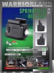 ไฟฉาย Warriorland SL-1 + ซองพกใน Kydex รุ่น Spring field Hellcat ออกแบบให้ทนทานต่อแรงรีคอยด์ได้ ควา