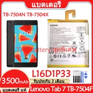 Original แบตเตอรี่ แท้ Lenovo Tab 7 (TB-7504F TB-7504N TB-7504X) แบต battery L16D1P33 3500mAh รับประ