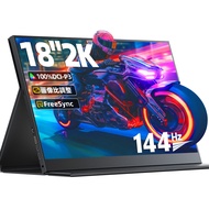 UPERFECT 18 inch portable monitor 144hz game display IPS 2K gaming monitors for laptop switch Xbox PS3/4/5 iphone PC 180J01 One