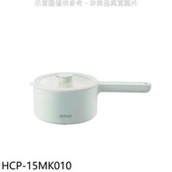 《可議價》禾聯【HCP-15MK010】1.5公升甩甩料理鍋美食鍋快煮鍋調理鍋電鍋