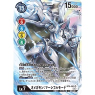 Digimon TCG Japanese BT9/BT09-083 (SR) Omegamon: Merciful Mode