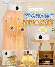 NEWEDO烘乾機