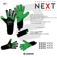 ถุงมือผู้รักษาประตู Eepro รุ่น NEXT (EG10D6)