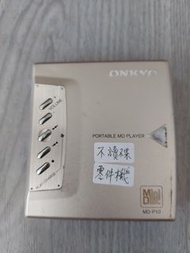 ONKYO MD-P10通電不讀碟,作為零件機出售。售出不退。