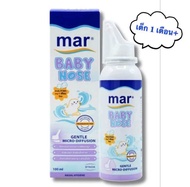 MAR BABY NOSE 100ML 1เดือน+ มาร์เบบี้โนส สเปรย์น้ำทะเลพ่นจมูก สูตรสำหรับทารก 1เดือนขึ้นไป สเปรย์พ่นจ